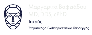 γναθοχειρουργος καλαμαρια
